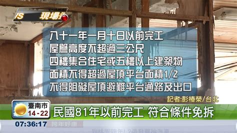 房子後面加蓋|頂樓加蓋算違建嗎？合法化了嗎？頂樓加蓋優缺點＆查詢方法解析…